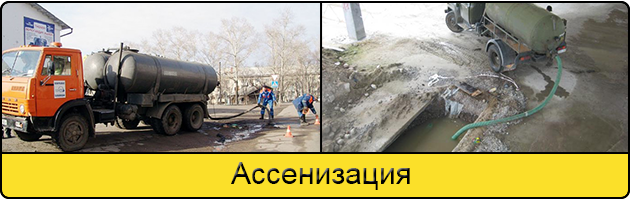 Услуга ассенизация в Раменском